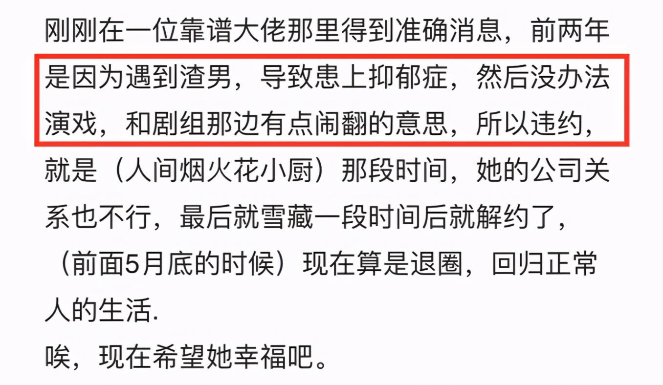 蒋佳恩到底出了什么事？因精神疾病弃演女主被赔百万