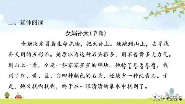 恋恋不舍的意思，恋恋不舍的意思是什么（部编版五级年语文上册第10课《牛郎织女）