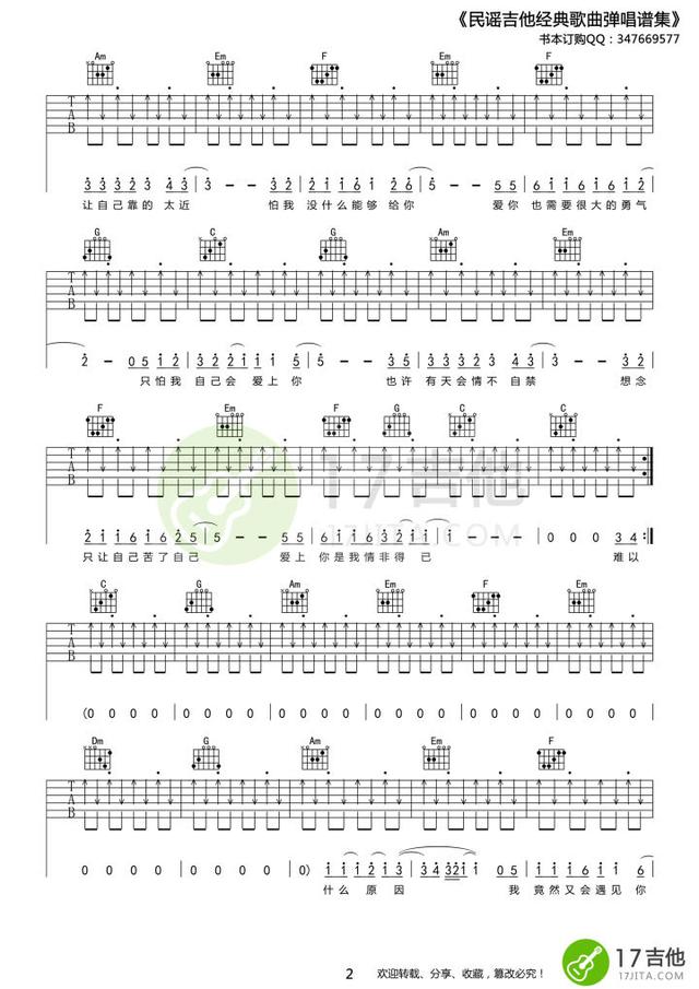 吉他五根弦是什么音，吉他的五根弦（每天练习吉他所做的基本功是什么）
