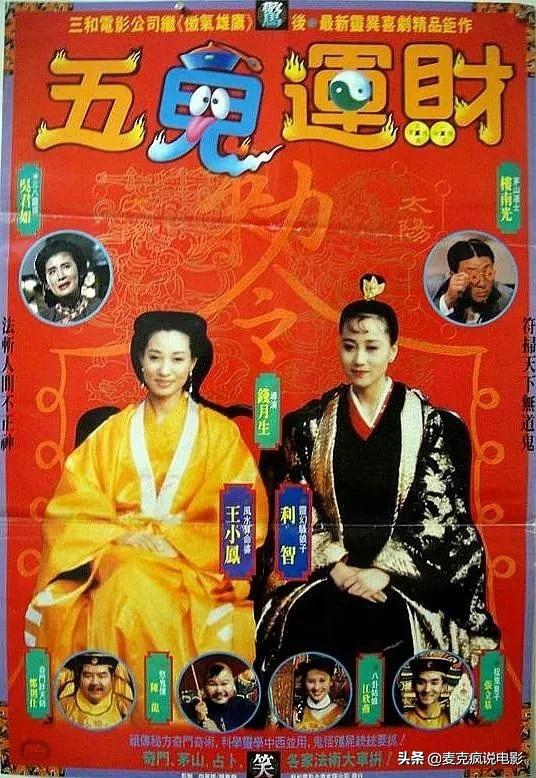 《僵尸叔叔(1988)