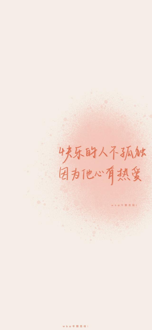 文字图，文字图片制作app（简约个性治愈文字控锁屏壁纸）