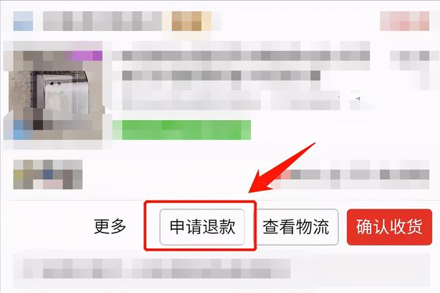 拼多多如何申请退款，拼多多买东西怎么退款（按照这个步骤操作）