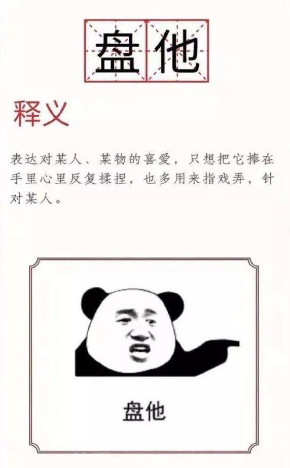 阿中是什么意思，中阿指的是什么（2019十大流行语，我上头了）
