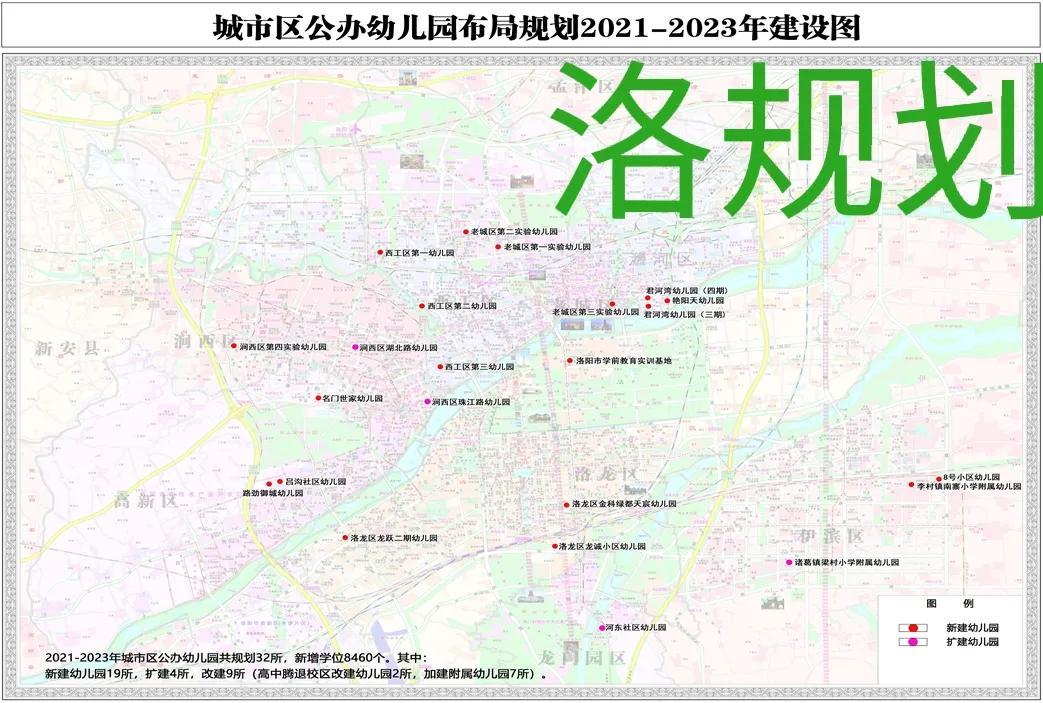 学校示意图怎么画（洛阳市2021）