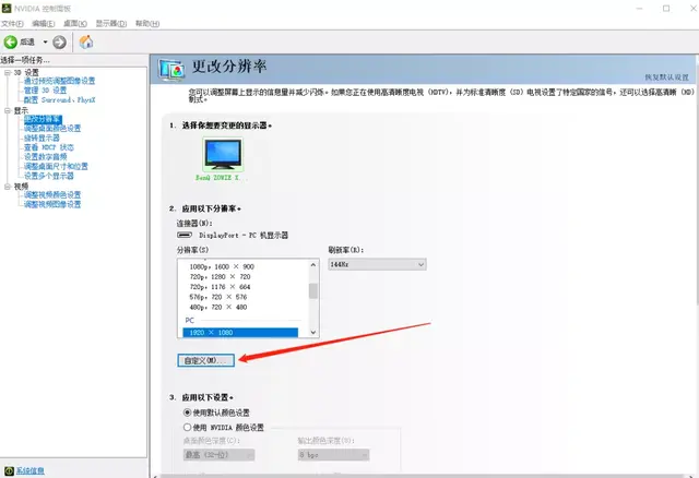 csgo职业选手画面设置，csgo最佳画面设置是怎样的（CSGO显示设置优化教程）