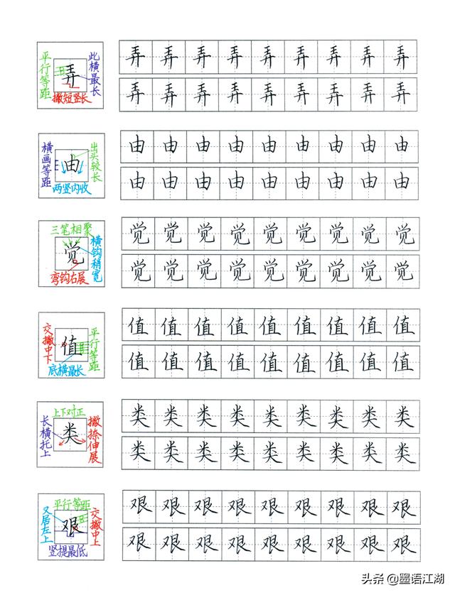 叔偏旁是什么字，叔偏旁（二年级下册硬笔生字全集）