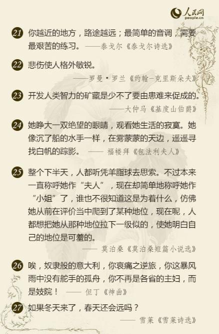 最经典的一句话，史上最经典的一句话（50部世界名著中最经典的一句话）