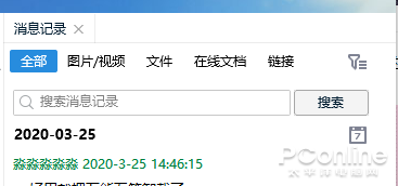 qq气泡怎么恢复默认白色，QQ怎么设置聊天气泡和恢复默认气泡（这些新功能太实用了）
