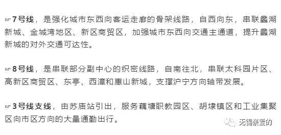 无锡市未来有几条地铁,未来9条线总长297公里 无锡市未来有几条地铁,未来9条线总长297公里