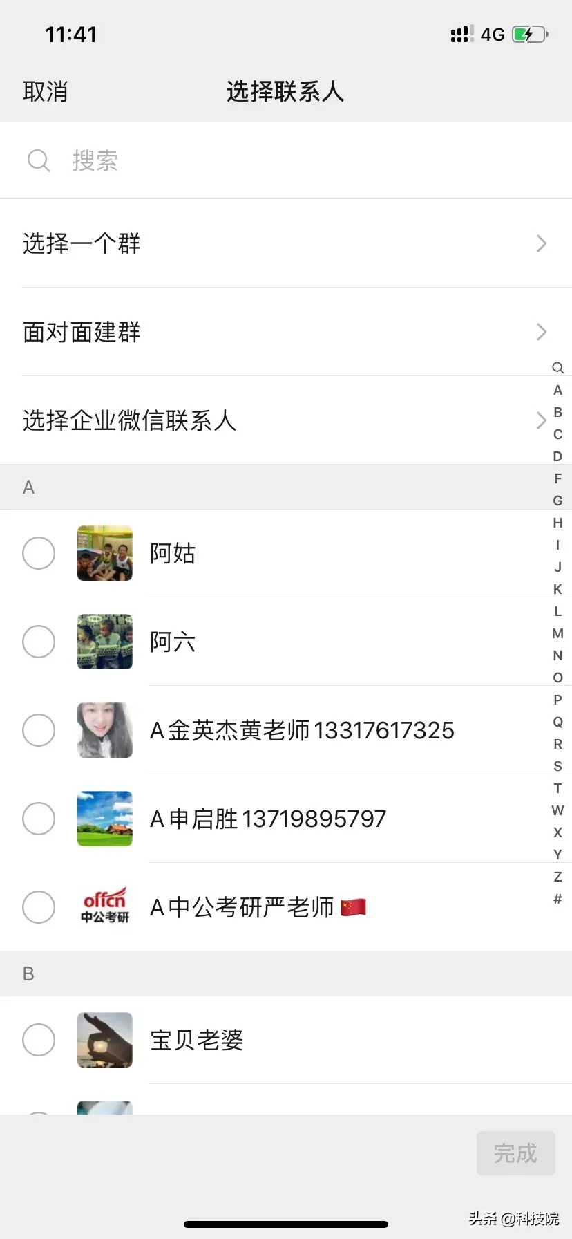 微信群怎么建(自己当群主怎么样建群)