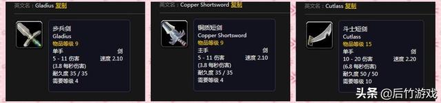 开荒也要美型！《魔兽世界》怀旧盗贼升级剑类武器盘点（双阵营）