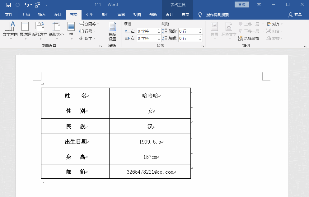 excel转换成word，excel转换成word的方法（Word一键转为Excel）