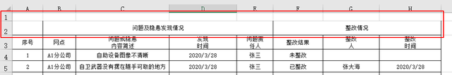 excel如何实现自动数据关联，excel多表格自动关联录入（如何自动将Excel表格中的数据链接到Word审计报告上）