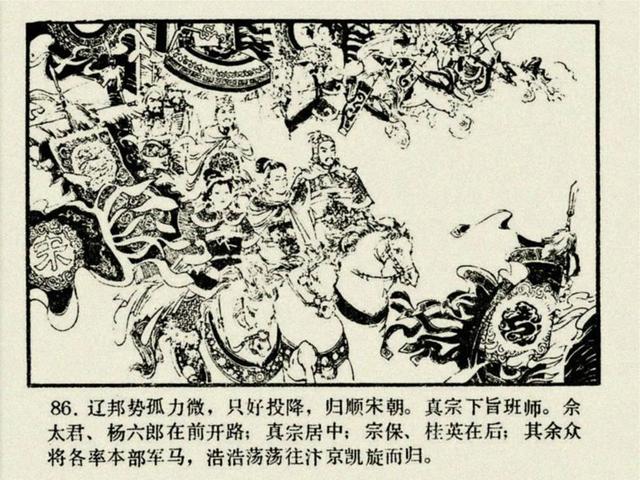 杨家将之大破天门阵，杨家将穆桂英大破天门阵19（湖南版《北宋杨家将》之七）