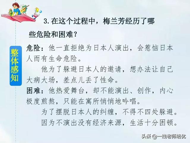 旦字开头的成语，旦字开头组成的成语（统编四年级上册第23课《梅兰芳蓄须》重点知识点+课件）