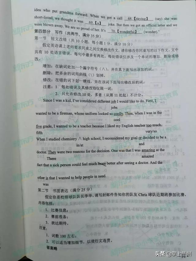 2022甘肃高考全科真题试卷及答案汇总，2022甘肃高考全科真题试卷及答案汇总图片（2019甘肃高考全科试题及答案来了）