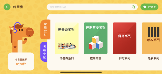网上真人在线一对一钢琴陪练公司，选对平台帮你告别枯燥练琴