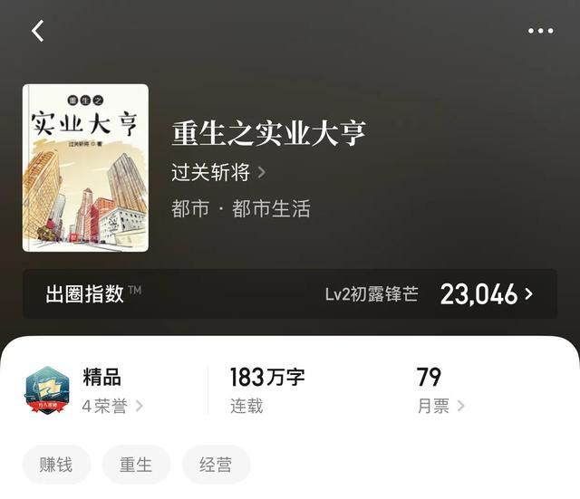 现代都市小说大神前十名，现代都市言情小说大神前十名（在书荒的路上越走越远）