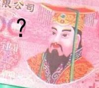 各种纸钱的折法大全，怎样折祭奠用的元宝（老外烧中国纸钱的讲究比我们还多）