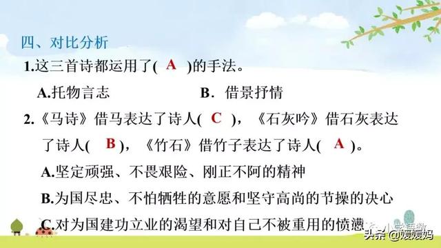 立根原在破岩中，立根原在破岩中里的破岩还是什么（六年级下册语文第10课《古诗三首》图文详解及同步练习）