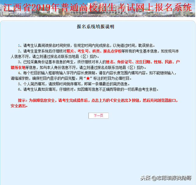 高考复读生怎么报名，复读高考报名怎么报名（2018年高考报名最全实用攻略）