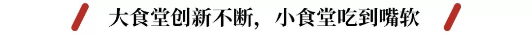 usst是哪个大学，谈个恋爱都要约在食堂