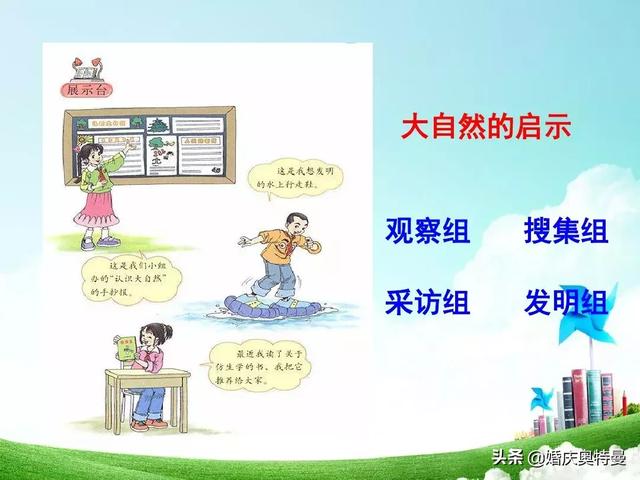 随心所欲的欲是什么意思，随心所欲欲是什么意思解释（人教版四年级语文下册《语文园地三》知识点+图文解读+一课一练）