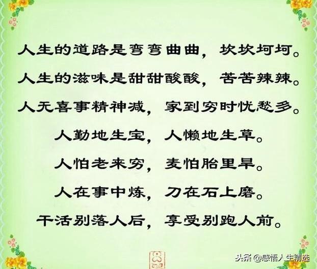 人无千日好花无百日红是什么意思，人无千日好花无百日红什么意思（人无千日好，花无百日红）