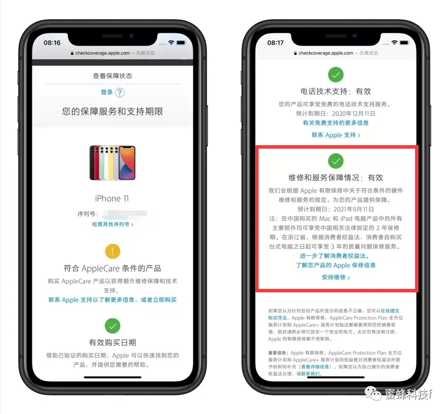 苹果查询激活日期(苹果官网查激活日期怎么查)