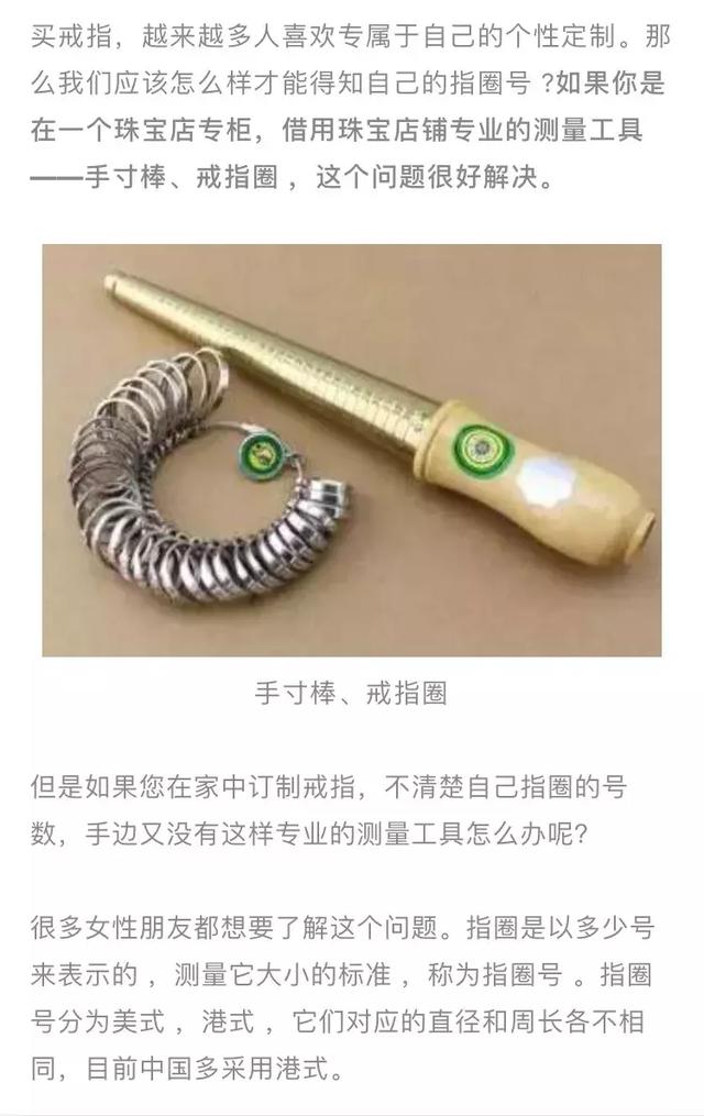 戒指怎么选号，手指一圈6厘米是多少号（自己也能量指圈大小<请收藏>）