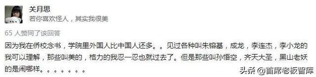 直呼内行什么梗，直呼内行什么意思（奇葩中文名翻车现场）