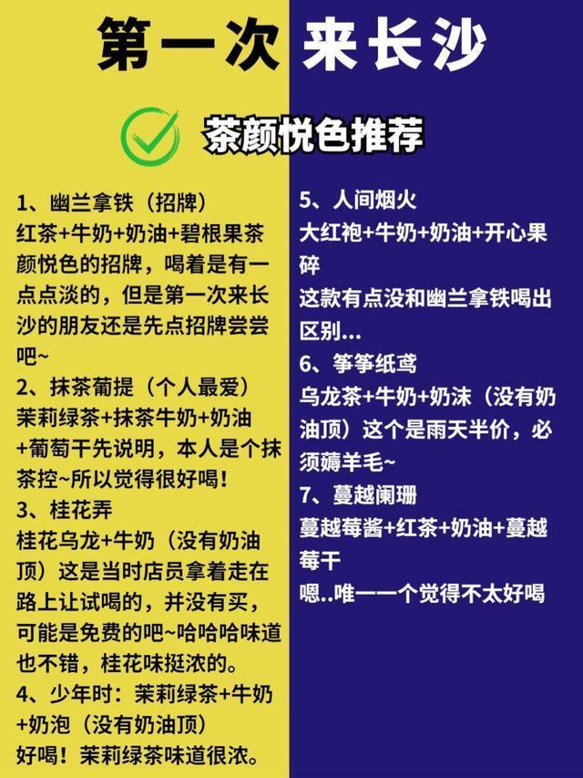 长沙周边一日游最值得一去的地方，长沙周边一日游全攻略（长沙必去的网红打卡地方最佳攻略路线推荐）