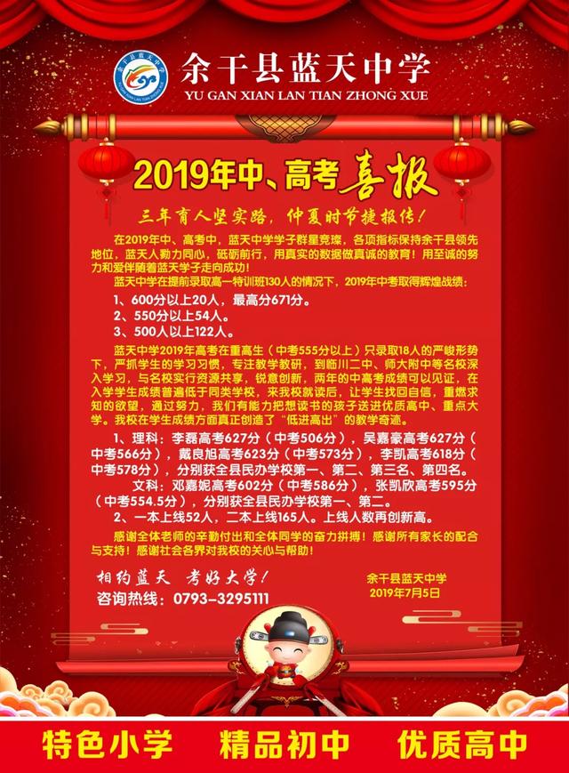 一,2019年上饶中学高考喜报1,3人被北京大学,清华大学预录取.