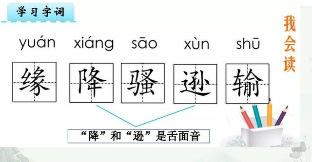 吟组词，吟组词辽组词（部编版四年级上册第9课《古诗词三首》图文讲解）
