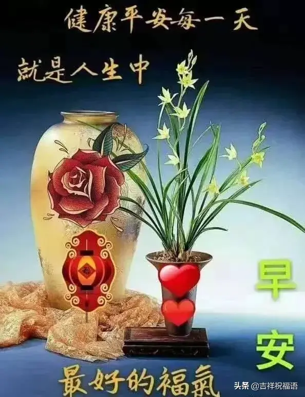朋友圈暖心的漂亮祝福图片，暖心的图片（大年初九发朋友圈早安问候唯美暖心句子）