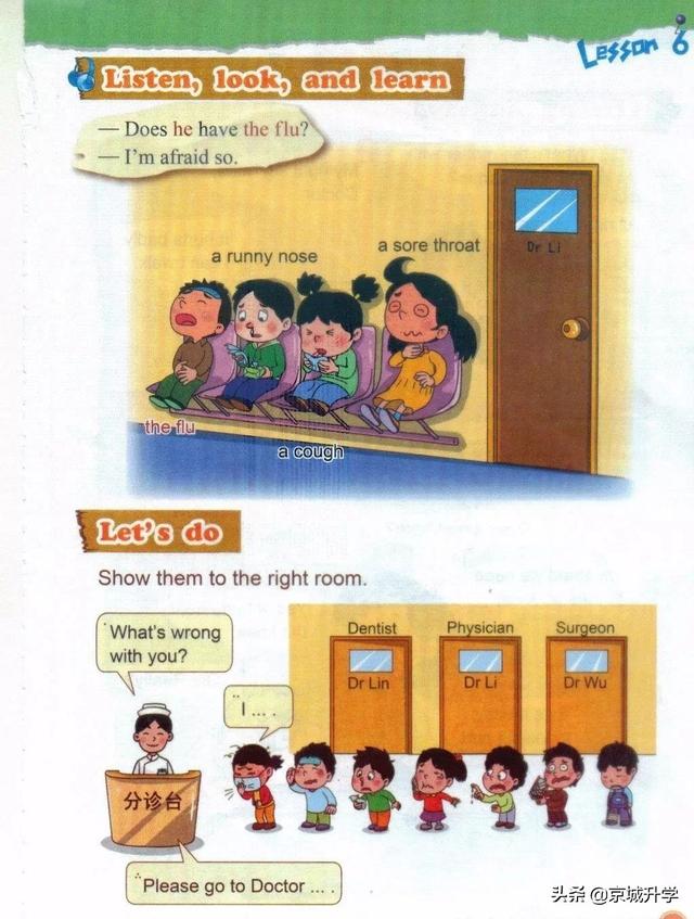 四年级下册英语书中有鬼，四年级上册20课有鬼吗（<一起点>小学英语四年级下册电子课本）