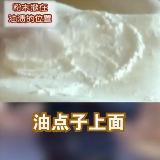 油印子很久了怎么洗掉（用这个家里“小小粉末”）