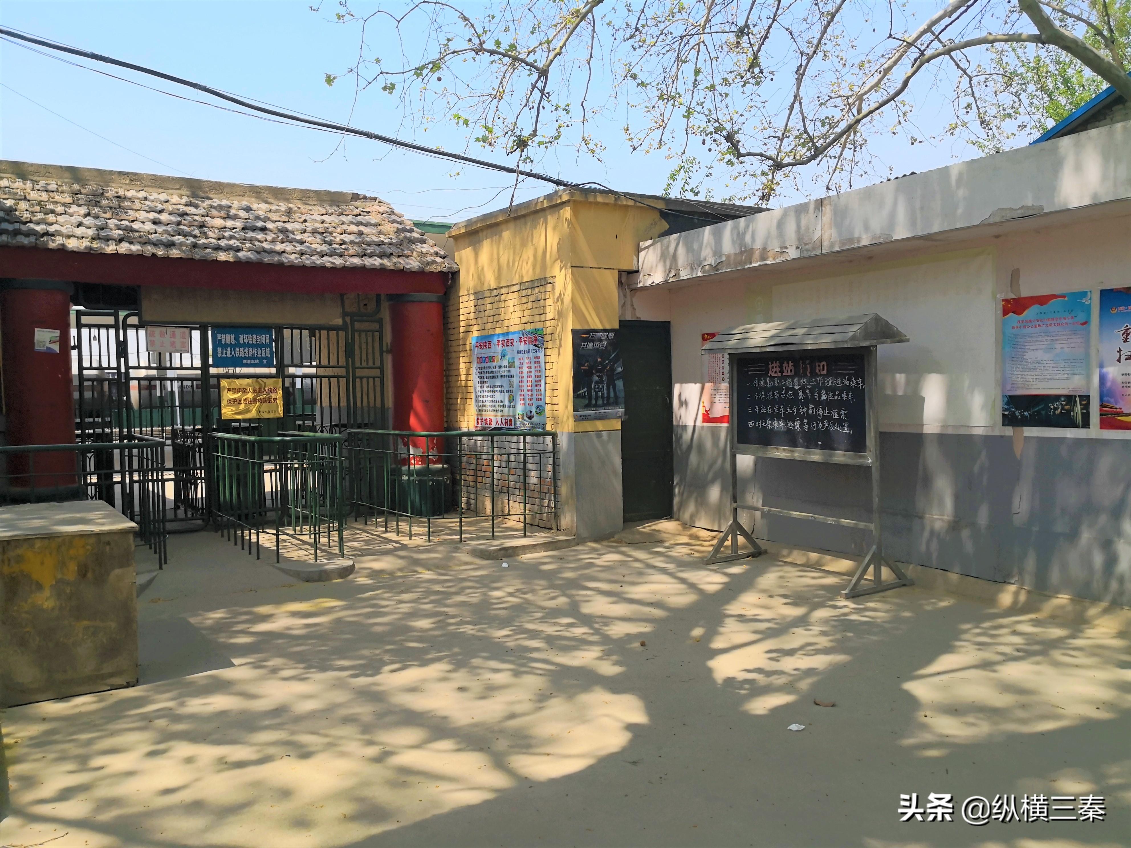 临潼火车站(临潼火车站二期改造最新情况)