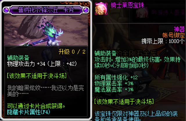 剑帝附魔宝珠选择，剑帝附魔宝珠的选择（四分钟看职业打造之剑帝篇）