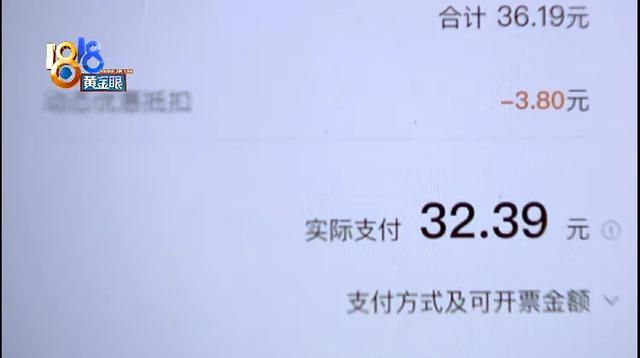 “黄金会员”赶时间，“黄金司机”两次加价？
