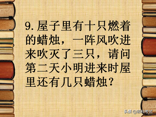 小学生数学思维训练，小学生数学思维训练题100道（小学数学思维训练趣味题专项知识详解与智力游戏题）