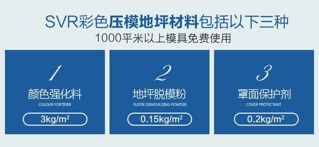 水泥压花地坪价格，多少钱一平方米（彩色压花混凝土材料厂家/送货到工地/低至9元哈）