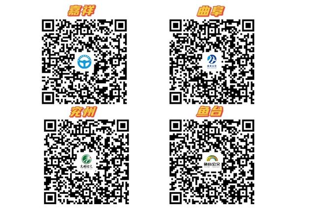 怎么查看公交车的实时位置，手机微信怎么样查找公交车的实时位置到站时间（可查“车辆实时位置”济宁城际公交及县域公交手机APP上线）