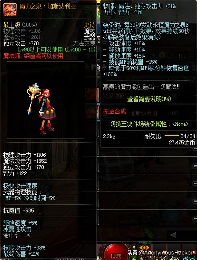 dnf100级狂暴者武器搭配，DNF100级史诗武器大全及全职业技能加点推荐