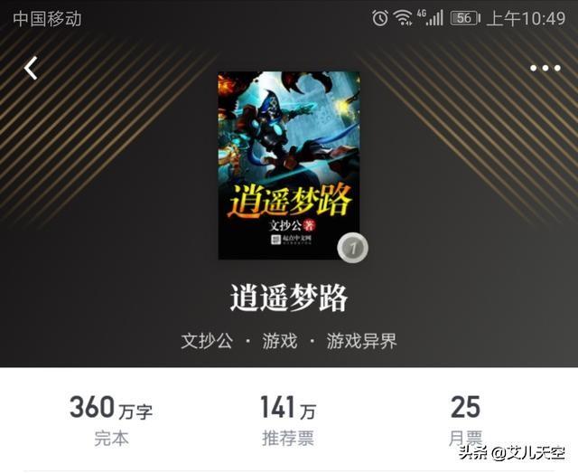 破爱情滚开，冲走破碎的爱（《超凡黎明》碰撞《诡秘之主》图片）