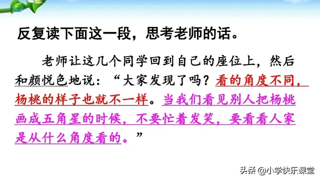图组词及解释，图组词（小学语文部编版二年级下册第13课《画杨桃》知识点、图文解读）