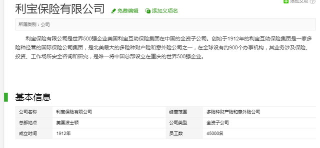 利宝保险未来前景，利宝保险：“教科书式耍赖”