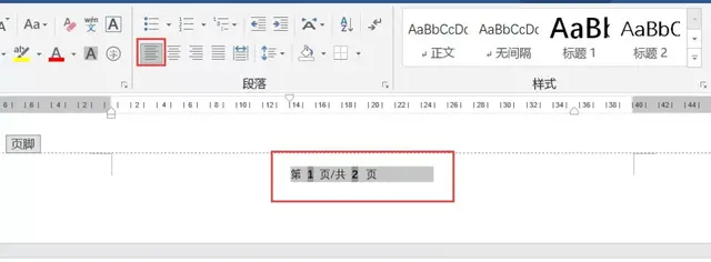 word页码字体大小怎么设置，WORD中页码字体大小如何设置（Word页码设置小技巧）