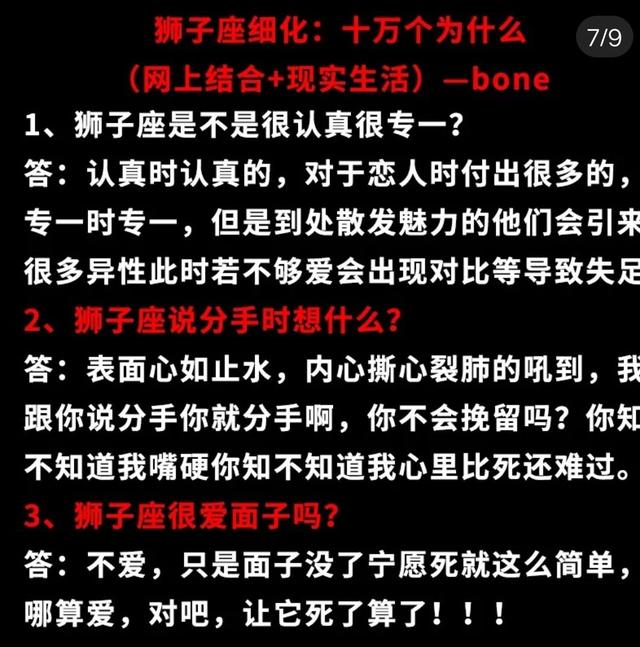 十二星座之狮子座，十二星座之狮子座的性格特点（十二星座之狮子座详细介绍）