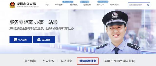 港澳居民居住证，港澳居民居住证好处（29项业务“一站式”办理）